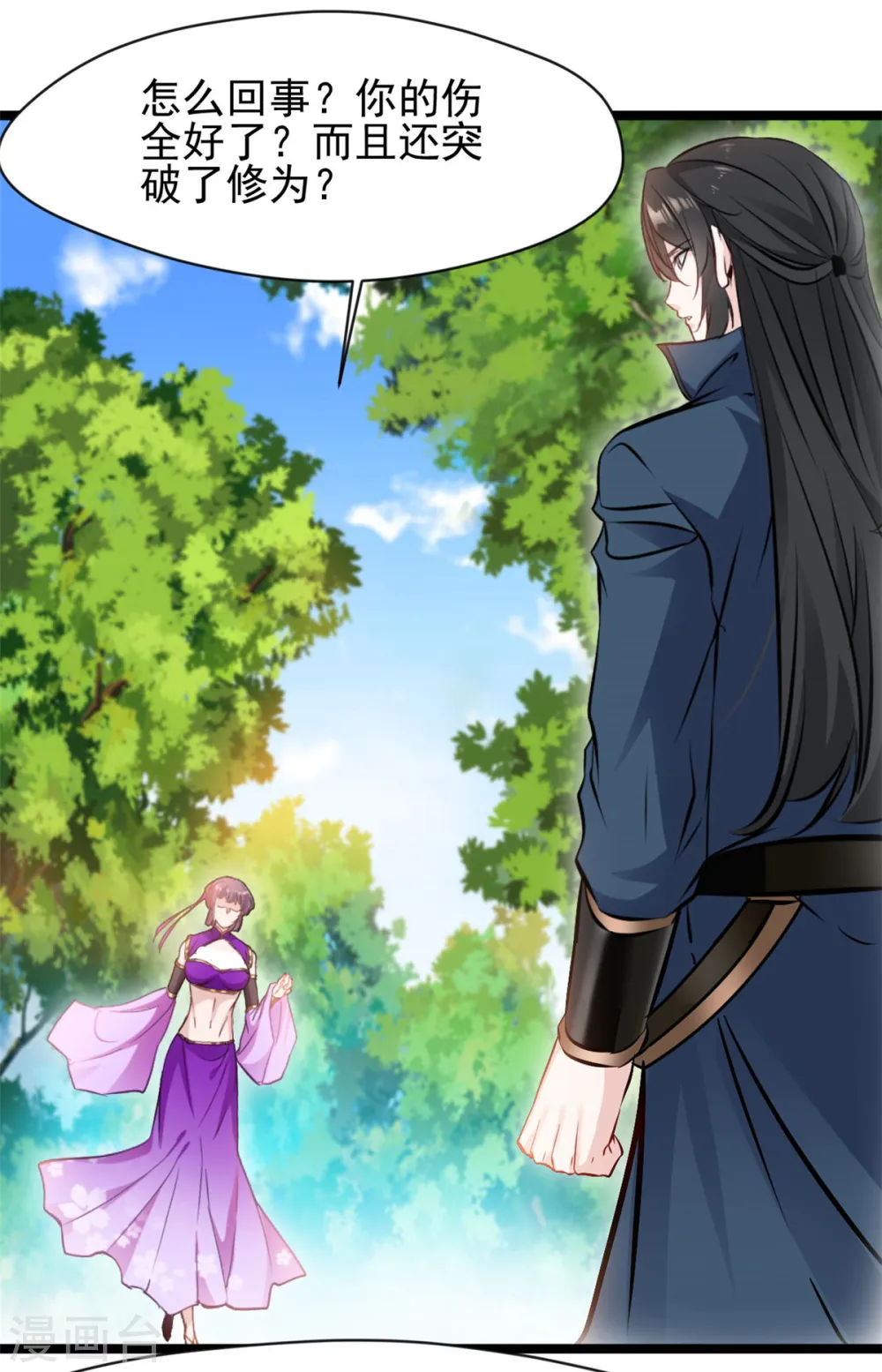 最强主宰1-100集免费看漫画,第90话 突破2图