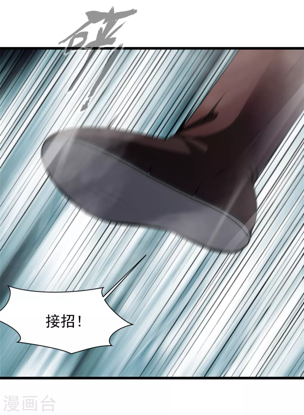 最强主宰1-100集免费看漫画,第27话 死斗1图