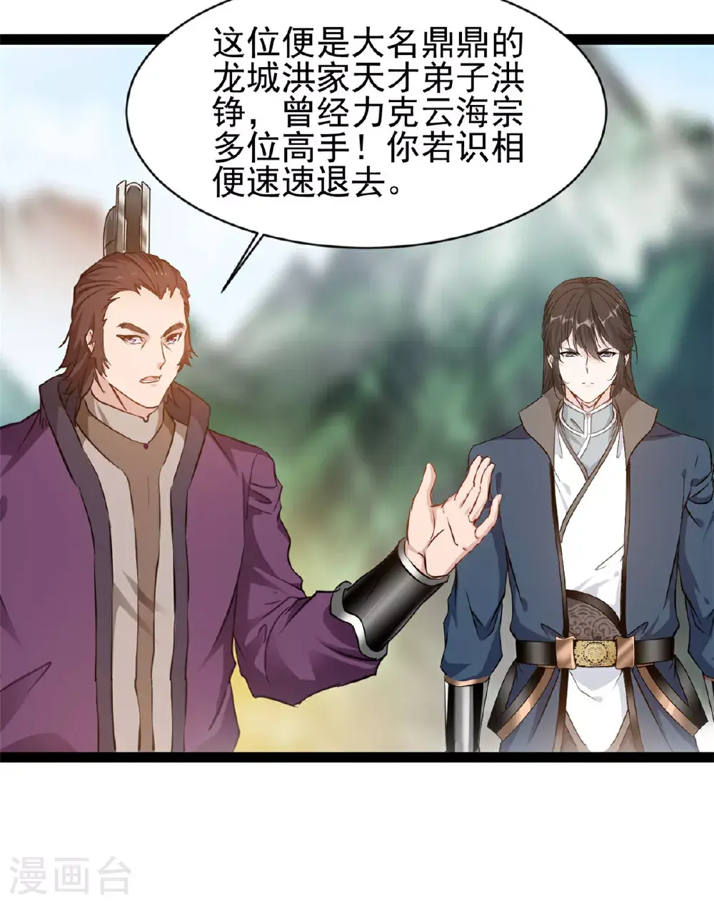 最强主宰1-100集免费看漫画,第171话 得来全不费工夫1图