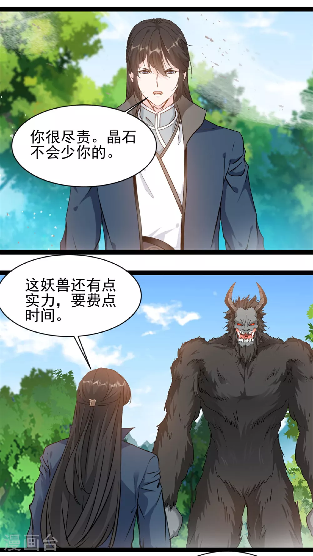 最强主宰动漫在线观看樱花动漫漫画,第166话 拼拳2图