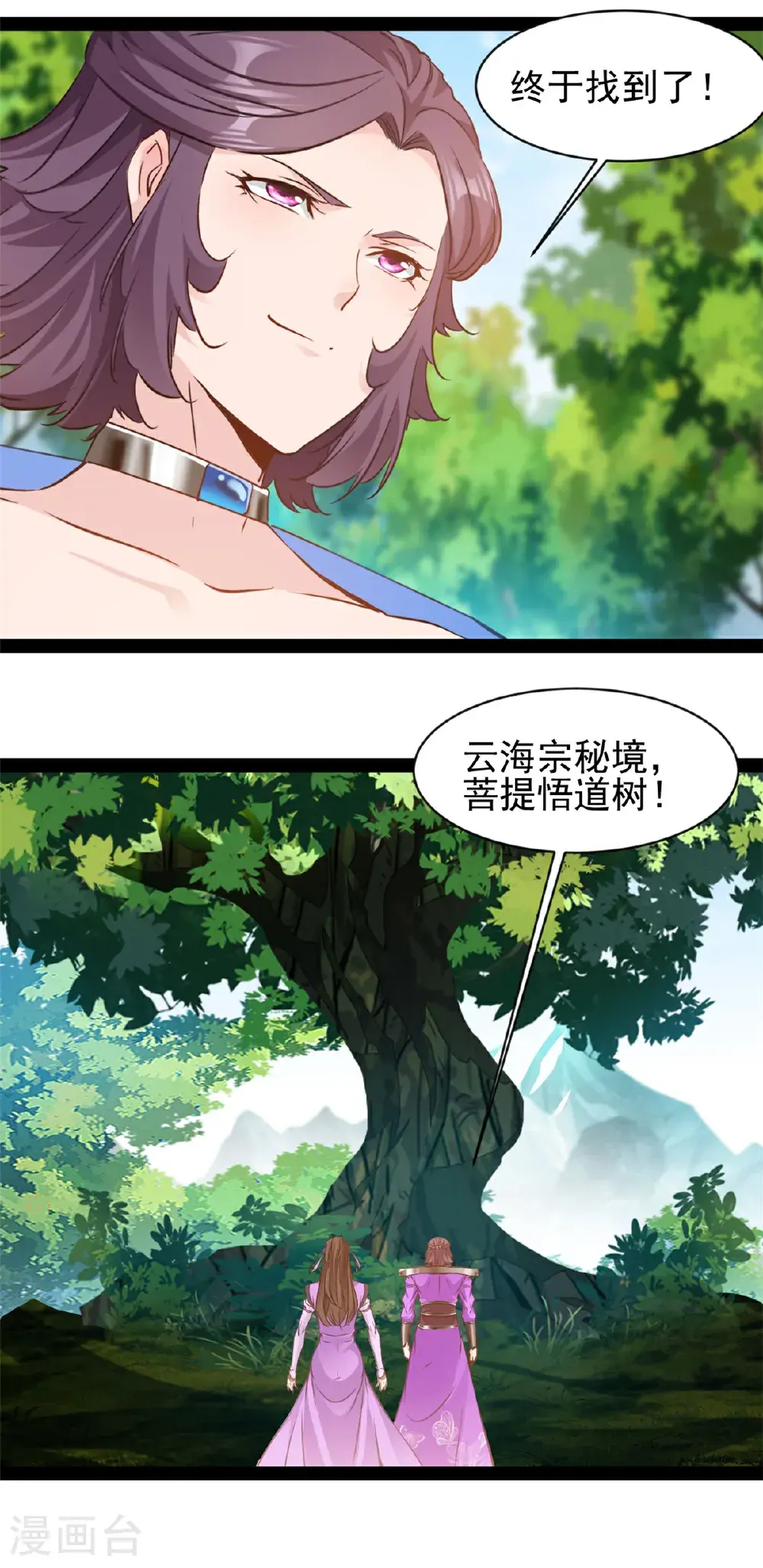 最强主宰1-100集免费看漫画,第188话 衣服要破了？1图