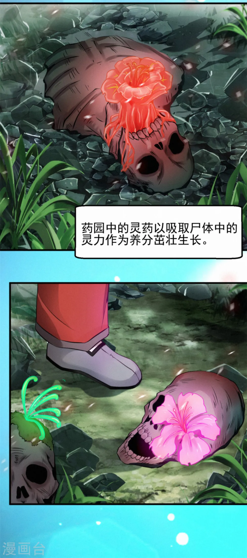 最强主宰系统笔趣阁无弹窗漫画,第1话 我，洪铮，重生了1图