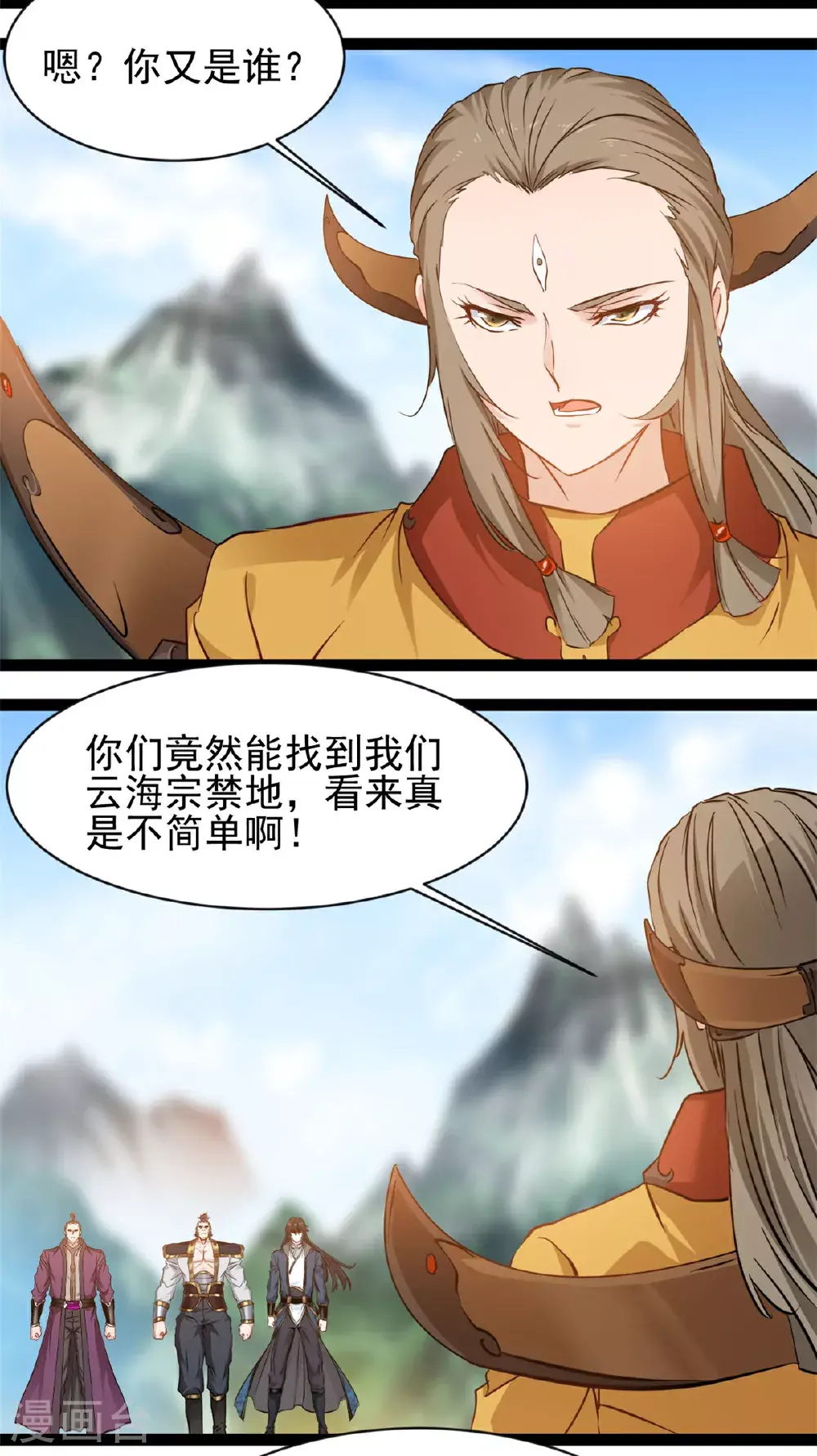 最强主宰1-100集免费看漫画,第171话 得来全不费工夫2图