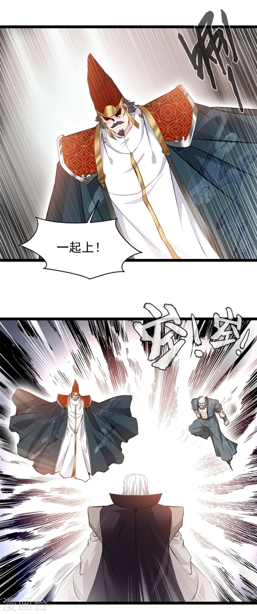 最强主宰1-100集免费看漫画,第93话 你们一起上吧！2图