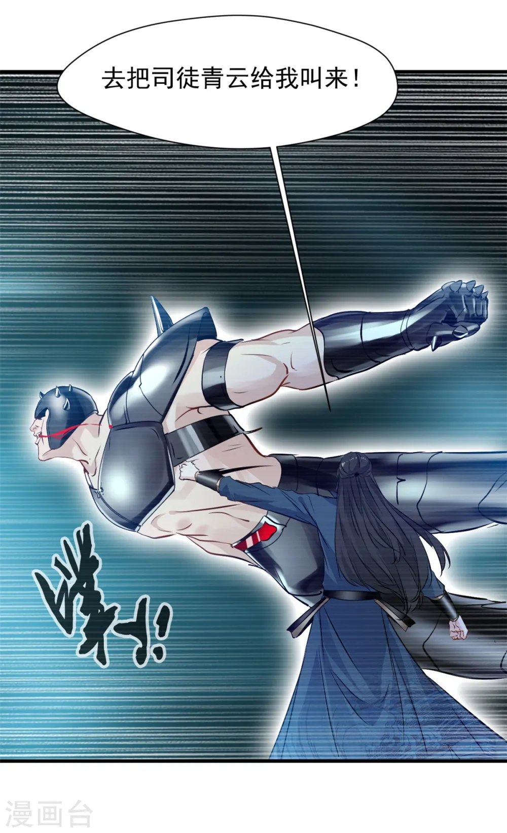 最强主宰1-100集免费看漫画,第16话 我一个人就够了！1图