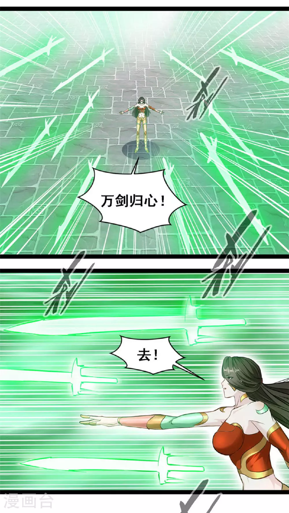 最强主宰动漫在线观看全集免费播放视频漫画,第143话 崩天拳2图