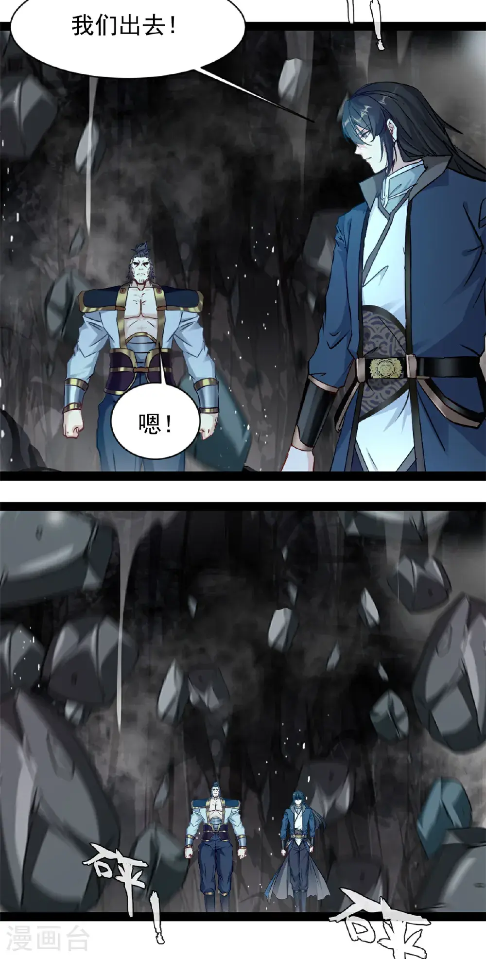 最强主宰1-100集免费看漫画,第184话 斗神阴阳指1图
