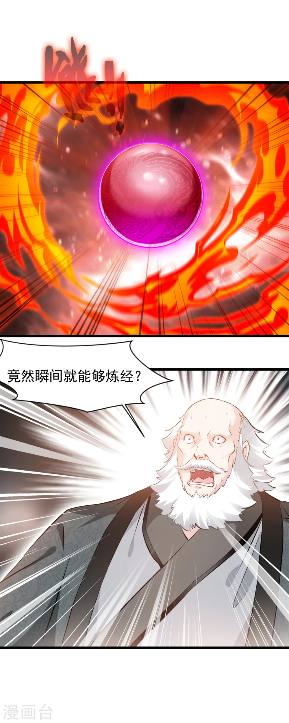 镇魂街之最强主宰漫画,第43话 终于见到你2图