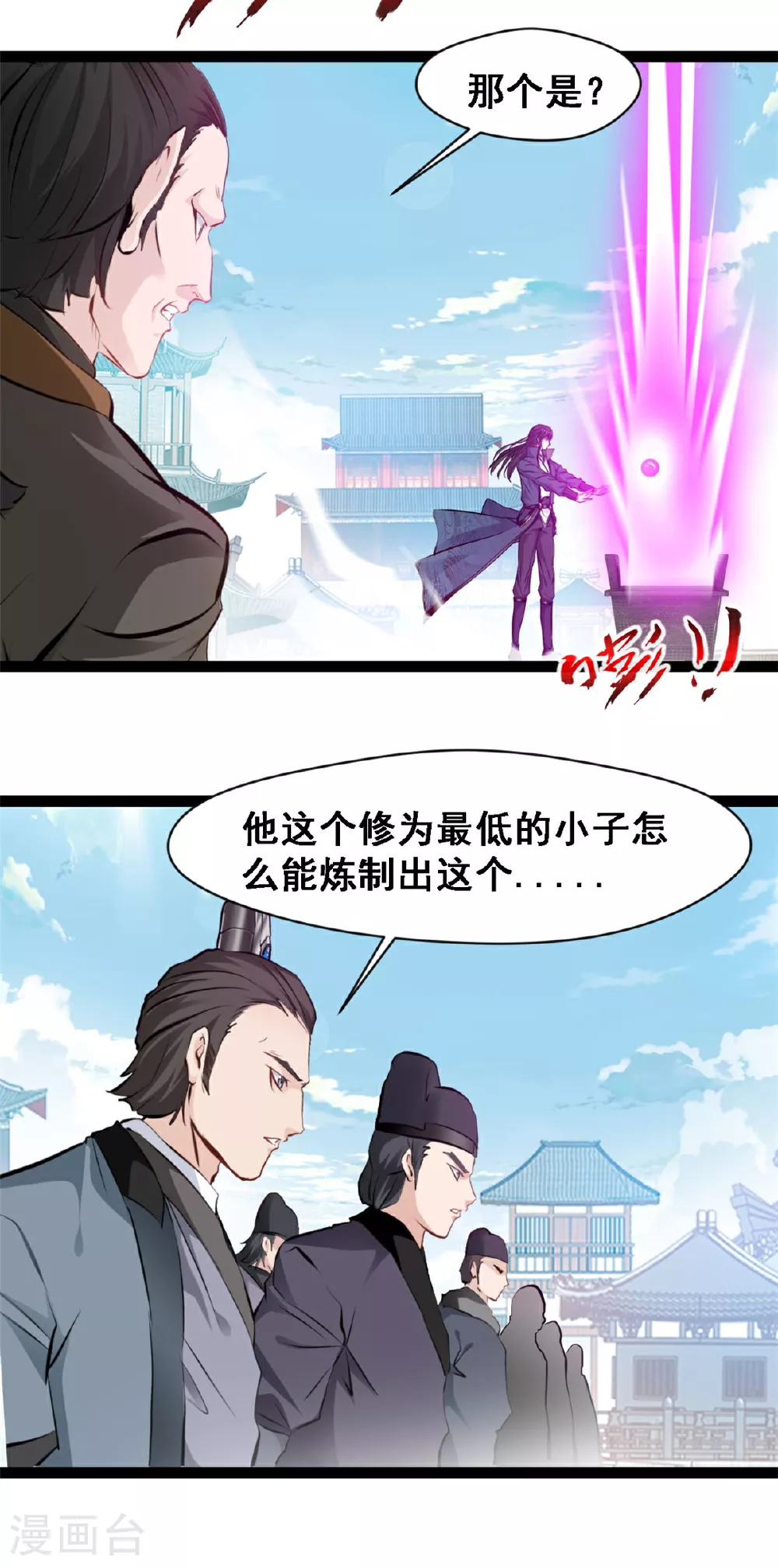 最强主宰动漫在线观看全集免费播放第二季漫画,第128话 我拒绝2图