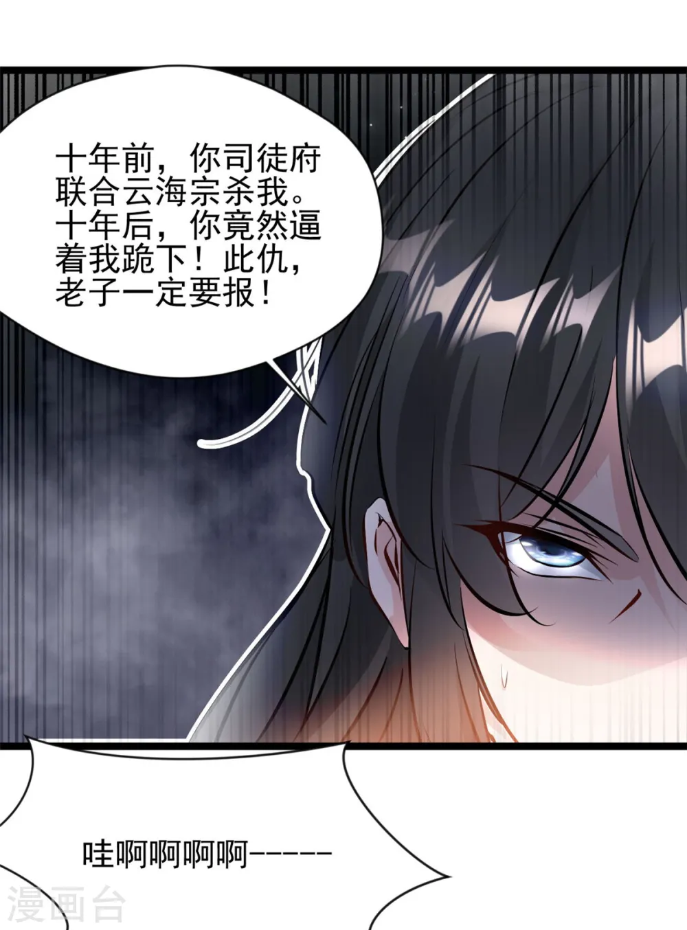 最强主宰1-100集免费看漫画,第88话 竟然能抗拒威压2图