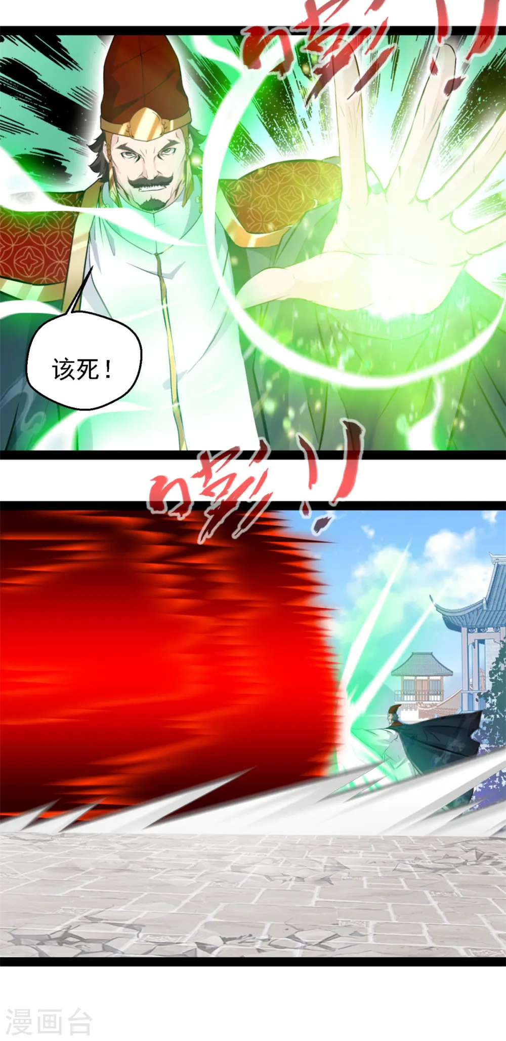 最强主宰1-100集免费看漫画,第103话 拿命来1图