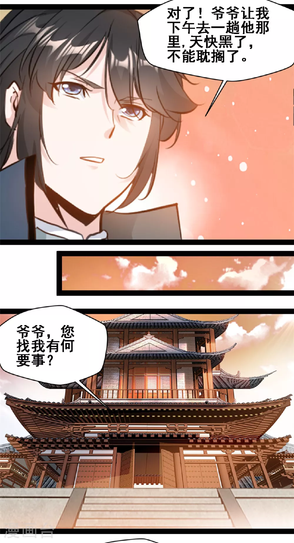 最强主宰最强主宰洪铮漫画,第117话 迎战2图