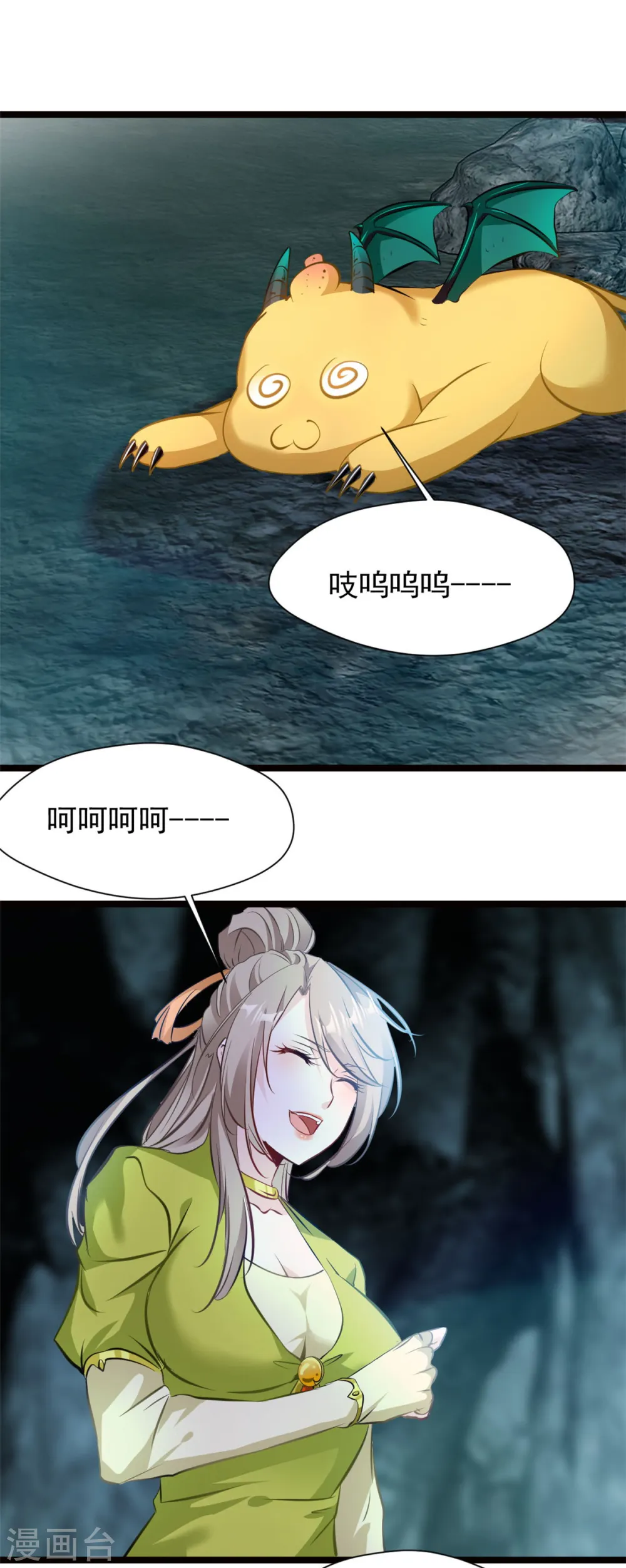 最强主宰1-100集免费看漫画,第81话 转生前的状态2图