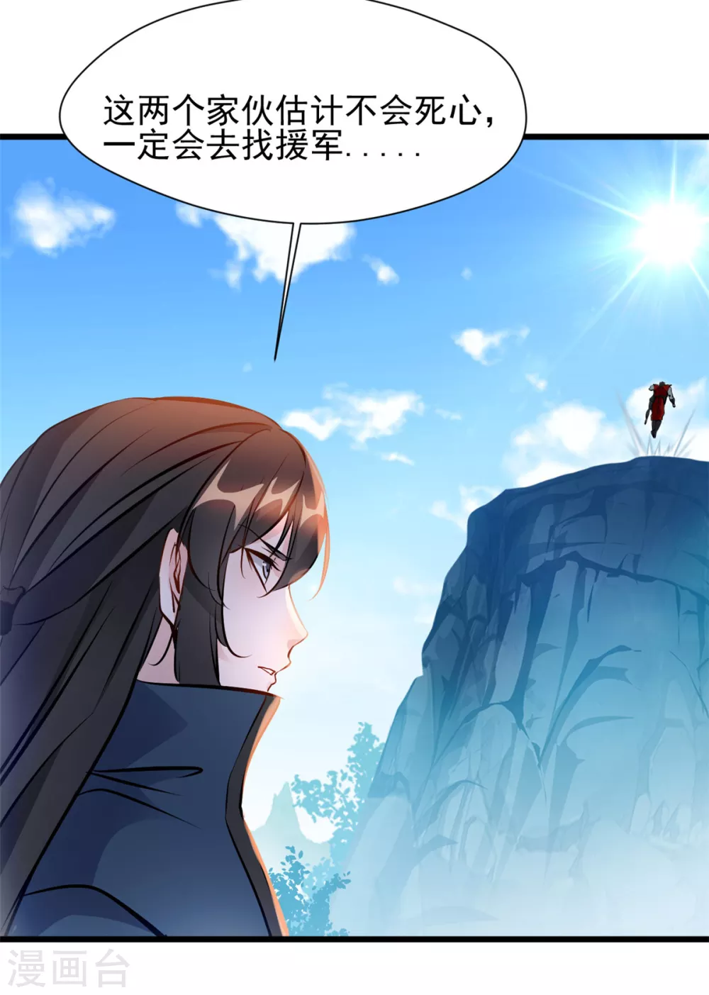 最强主宰1-100集免费看漫画,第28话 老友相见1图