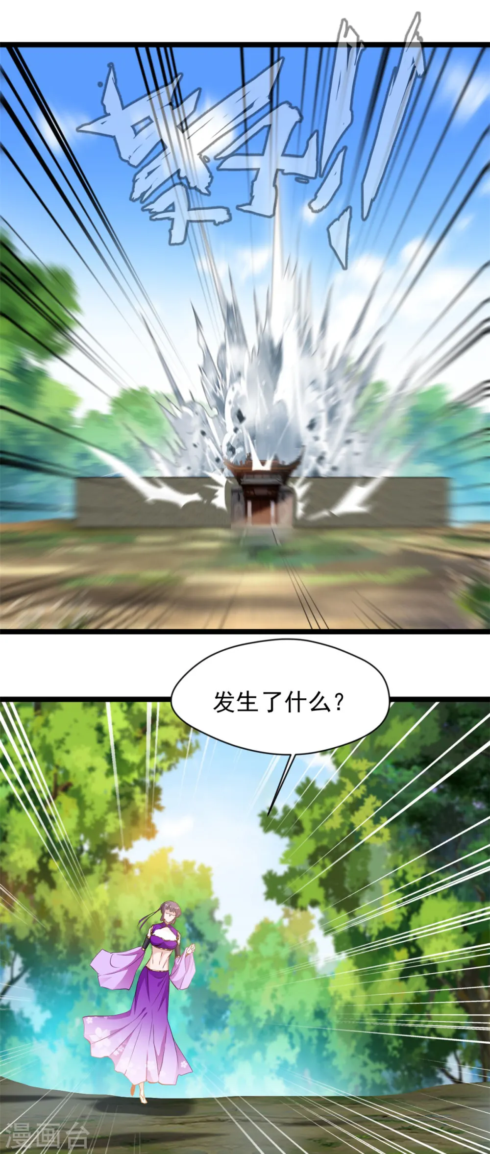 最强主宰1-100集免费看漫画,第90话 突破1图