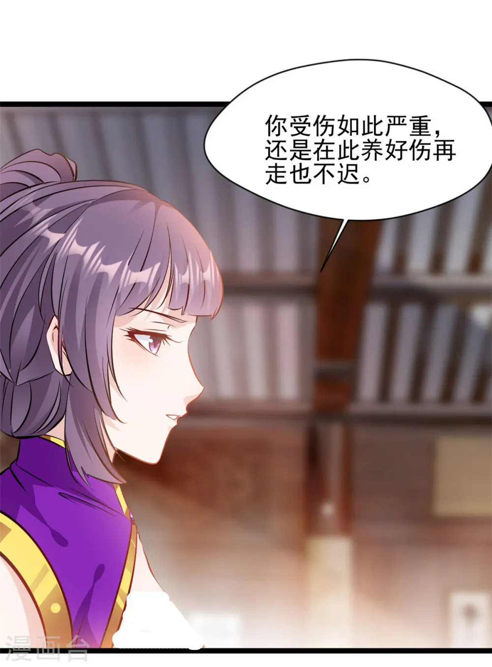 最强主宰漫画,第90话 突破2图