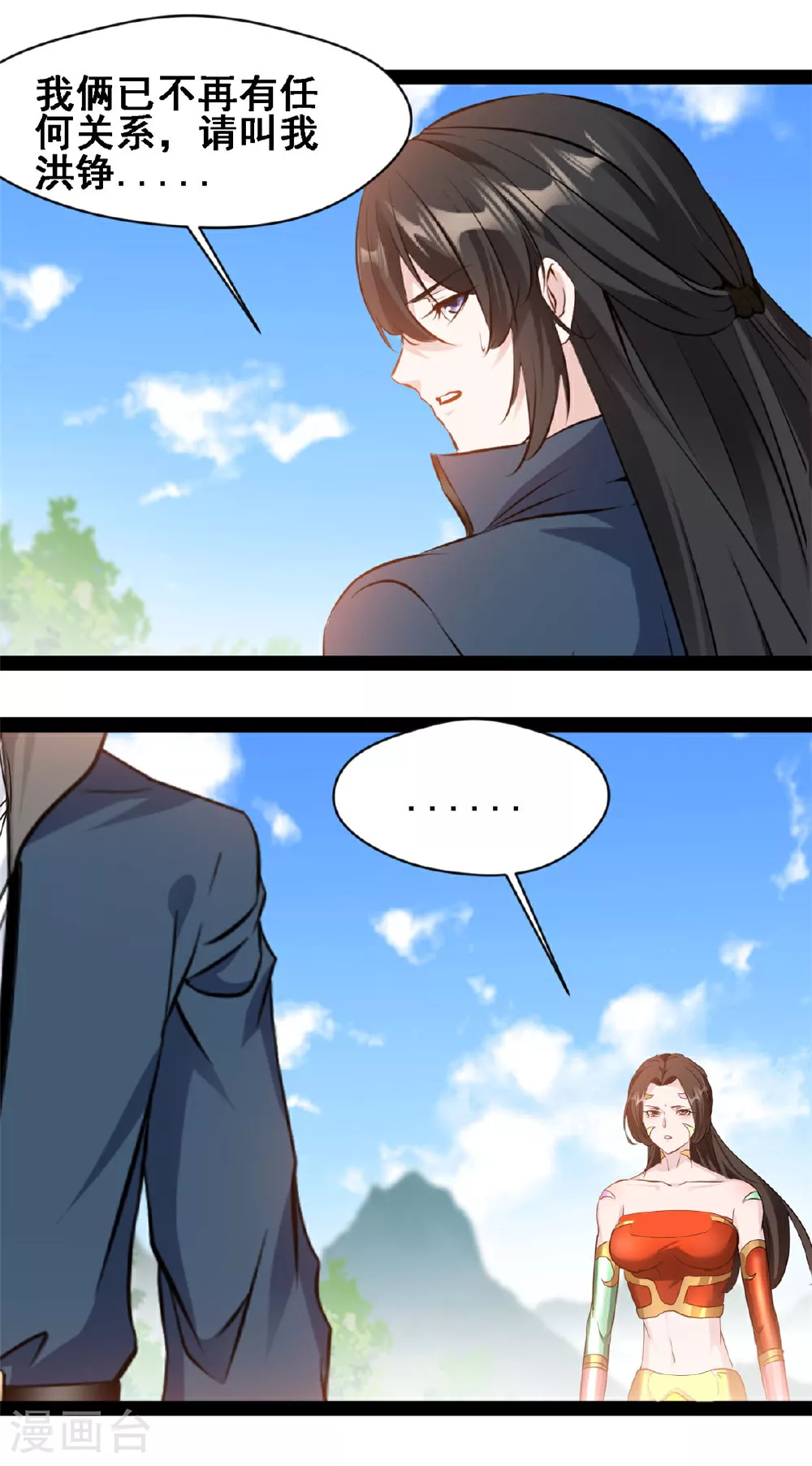 最强主宰1-100集免费看漫画,第150话 真的是你么2图