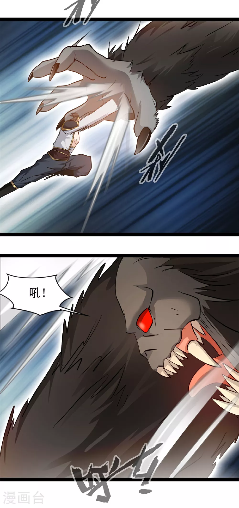 最强主宰1-100集免费看漫画,第165话 缠斗2图