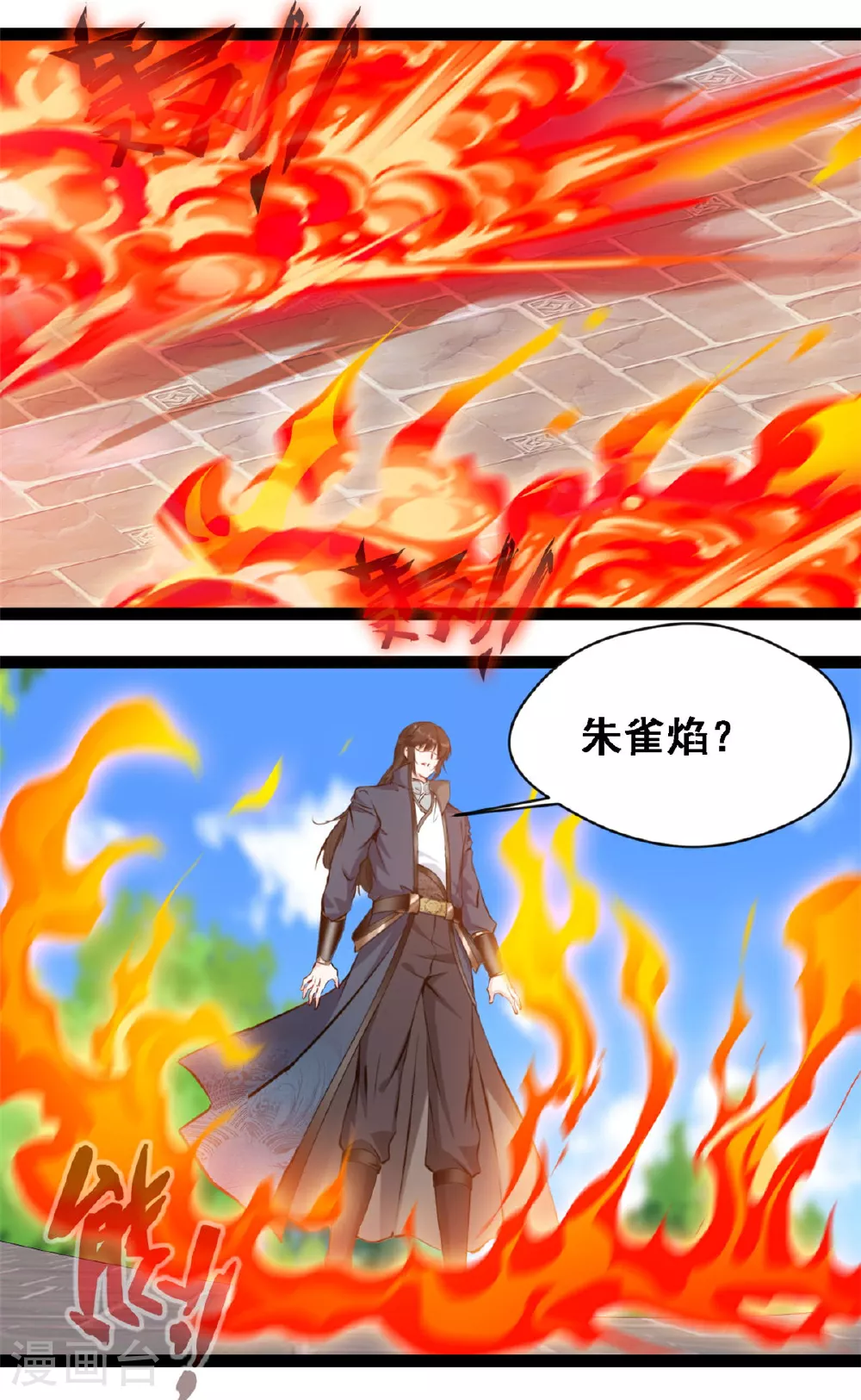 最强族人完整版漫画,第144话 大日如来烟2图