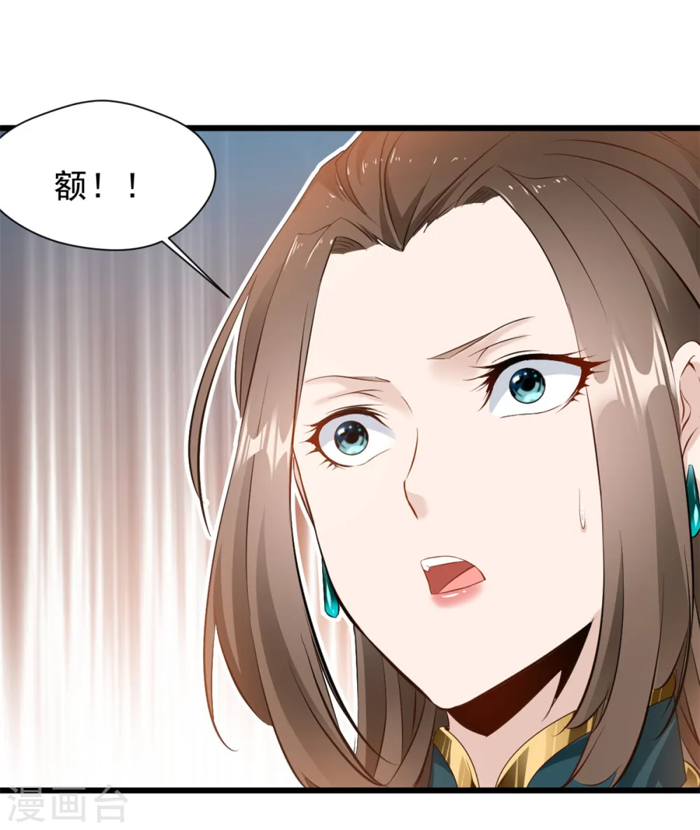 最强主宰1-100集免费看漫画,第37话 你居然有原始宝术？！1图