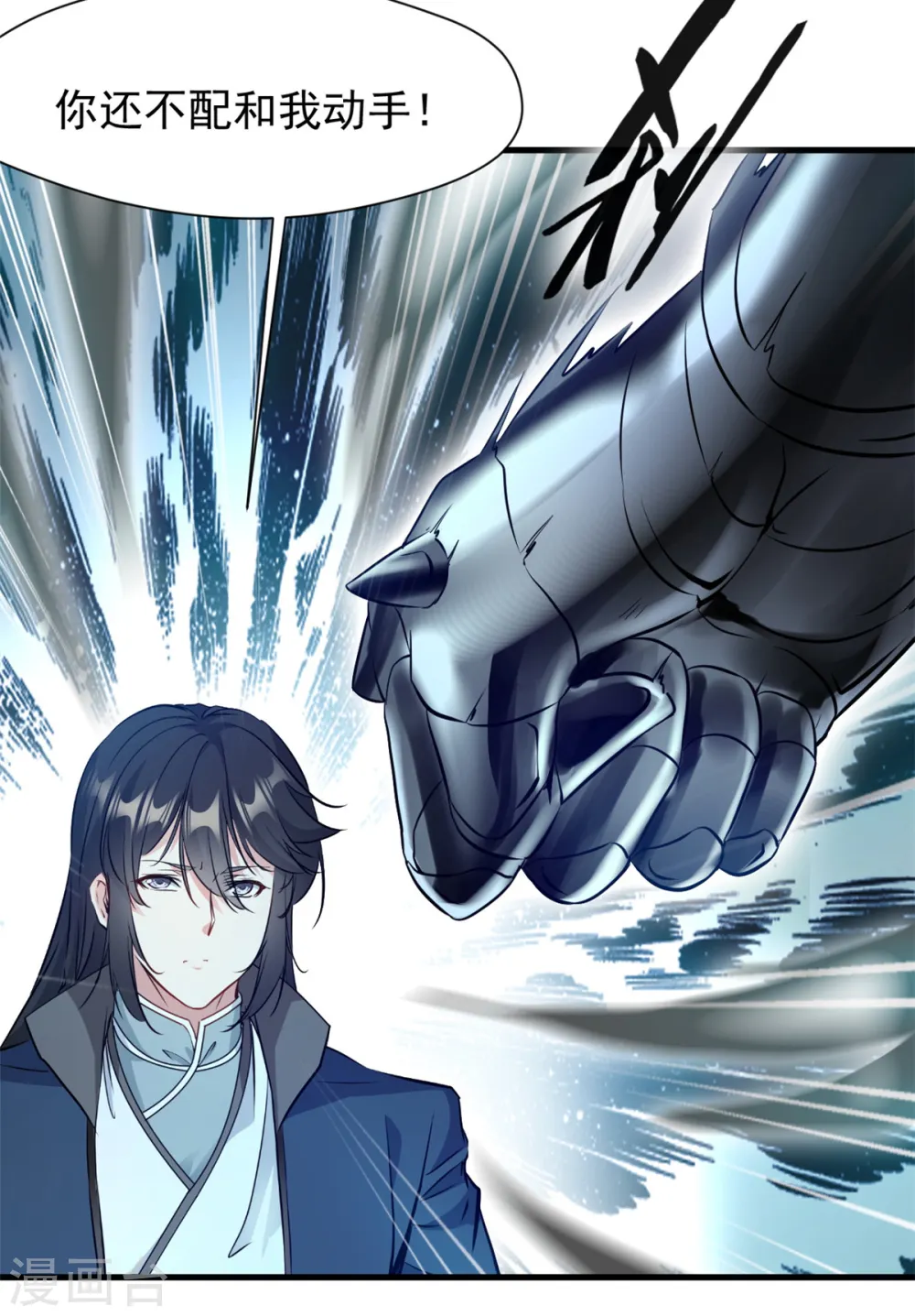 最强主宰1-100集免费看漫画,第16话 我一个人就够了！2图