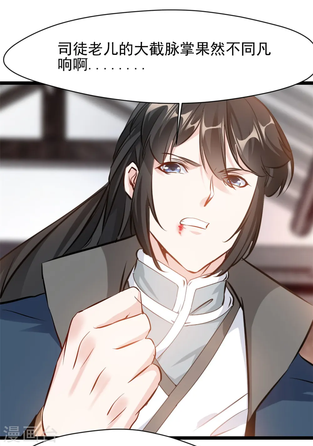 最强主宰1-100集免费看漫画,第89话 你为什么救我2图