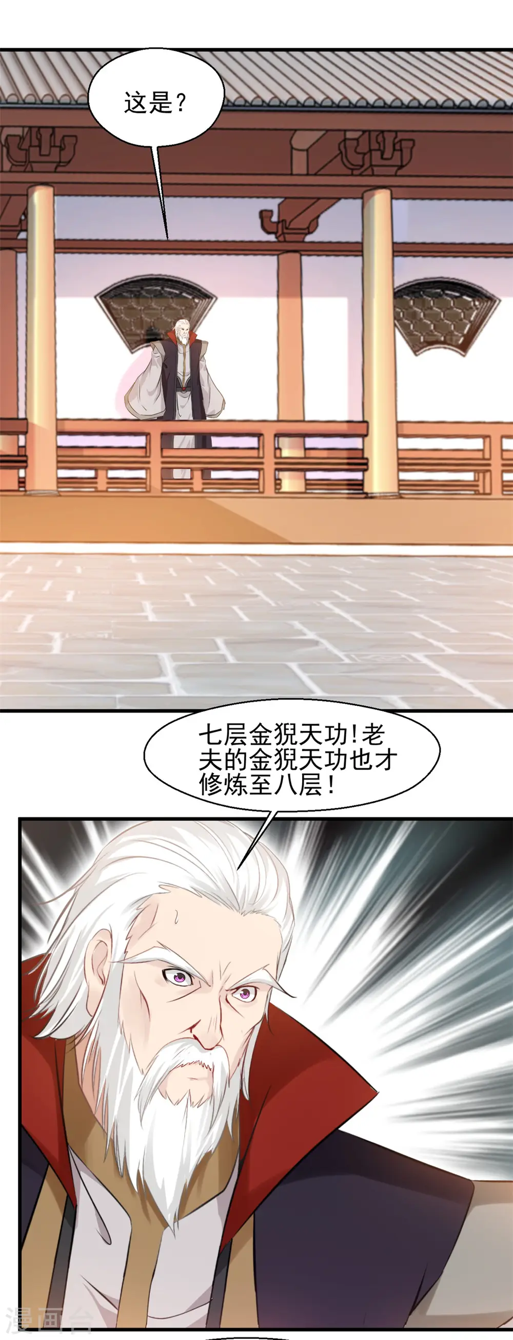 最强主宰1-100集免费看漫画,第13话 战斗中不要三心二意！1图
