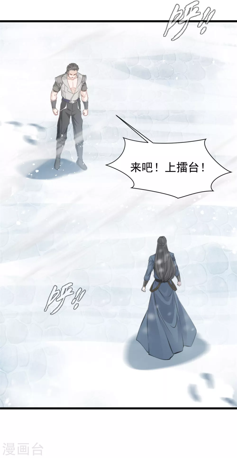 最强主宰1-100集免费看漫画,第29话 生死局2图