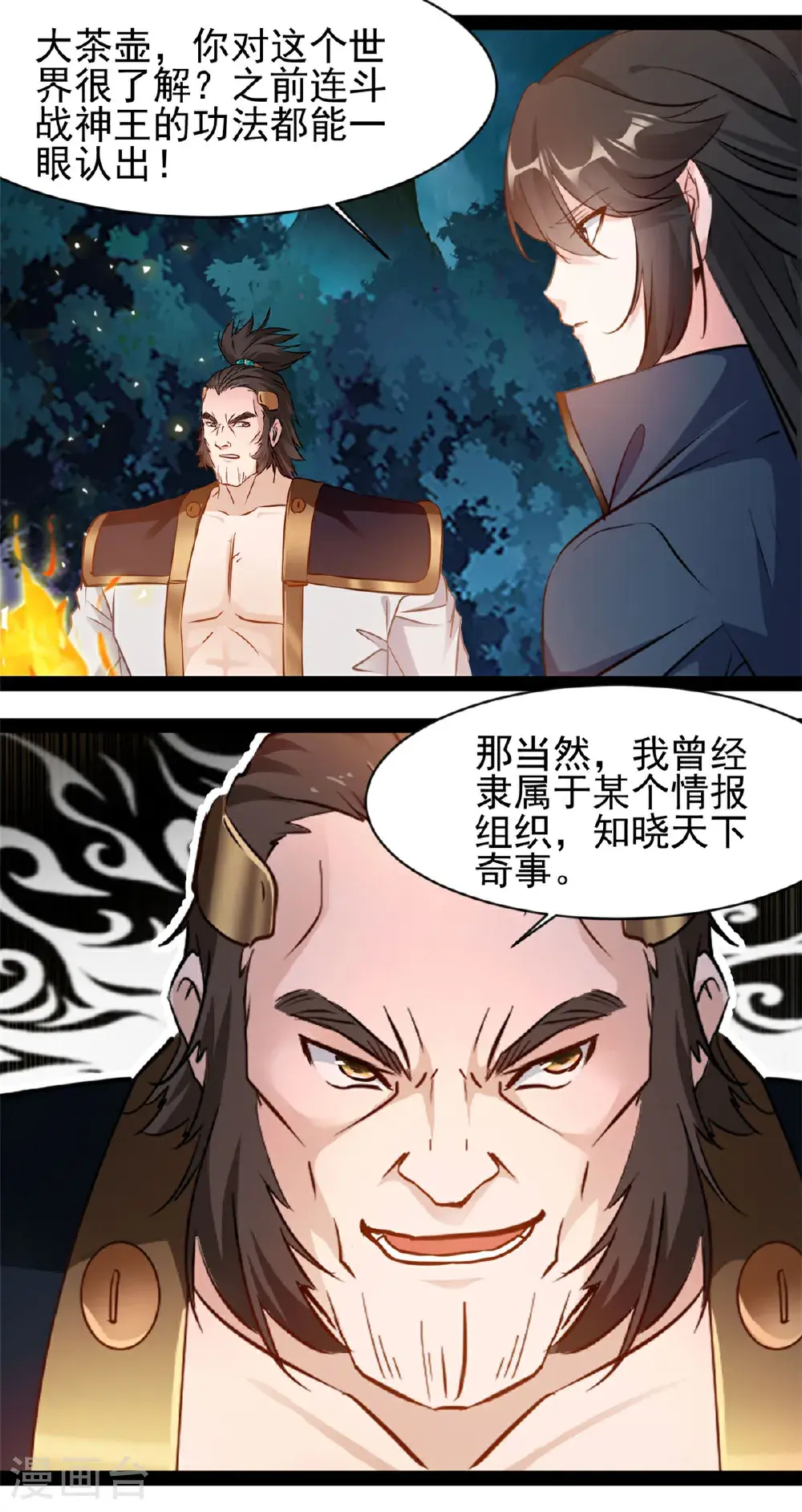 最强主宰系统南宫宇漫画,第185话 颠覆魔殿2图