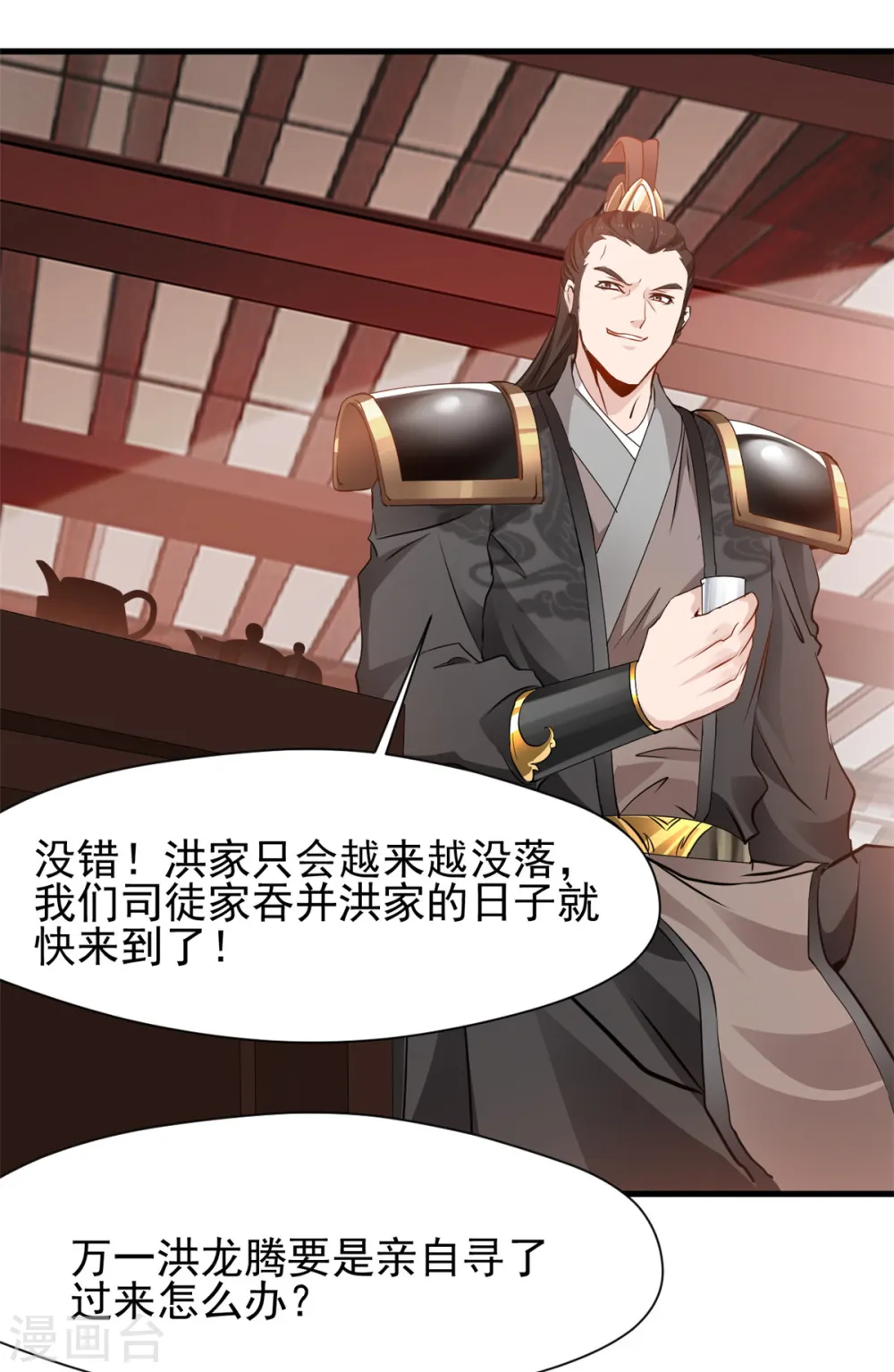最强主宰1-100集免费看漫画,第16话 我一个人就够了！2图