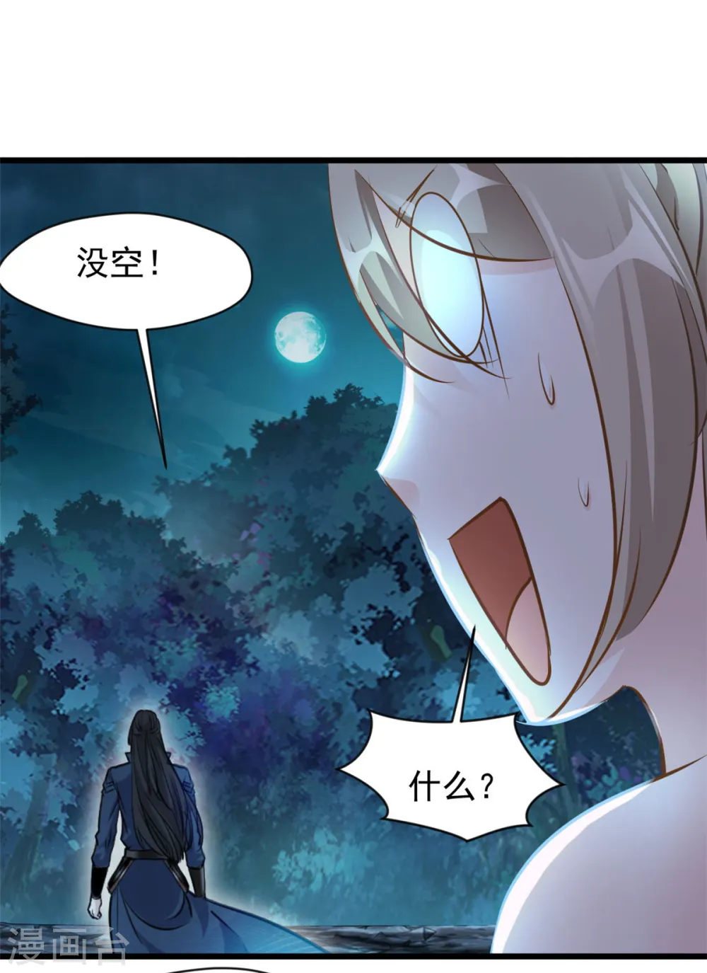 最强主宰1-100集免费看漫画,第71话 物归原主1图