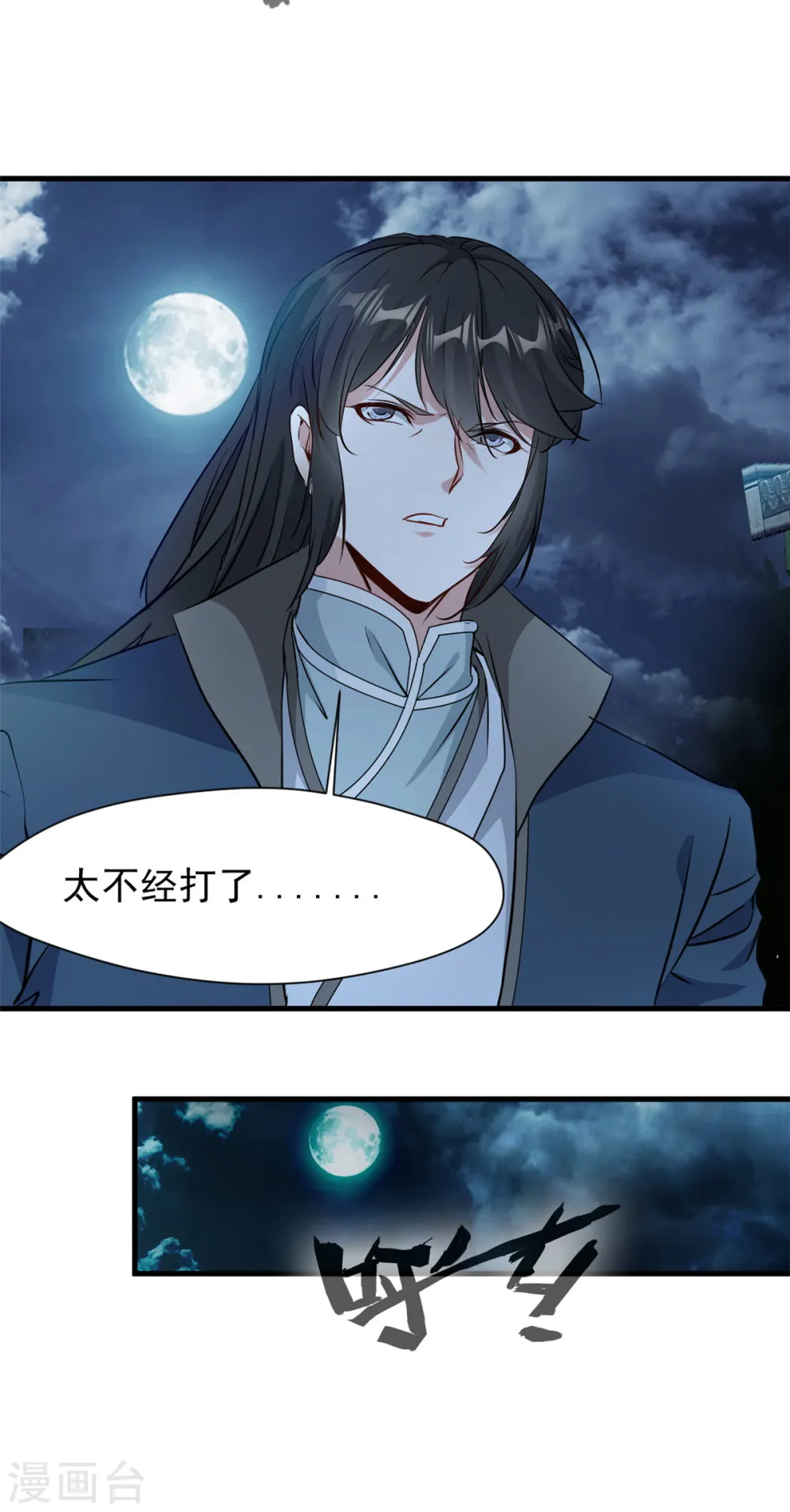 最强主宰1-100集免费看漫画,第16话 我一个人就够了！1图