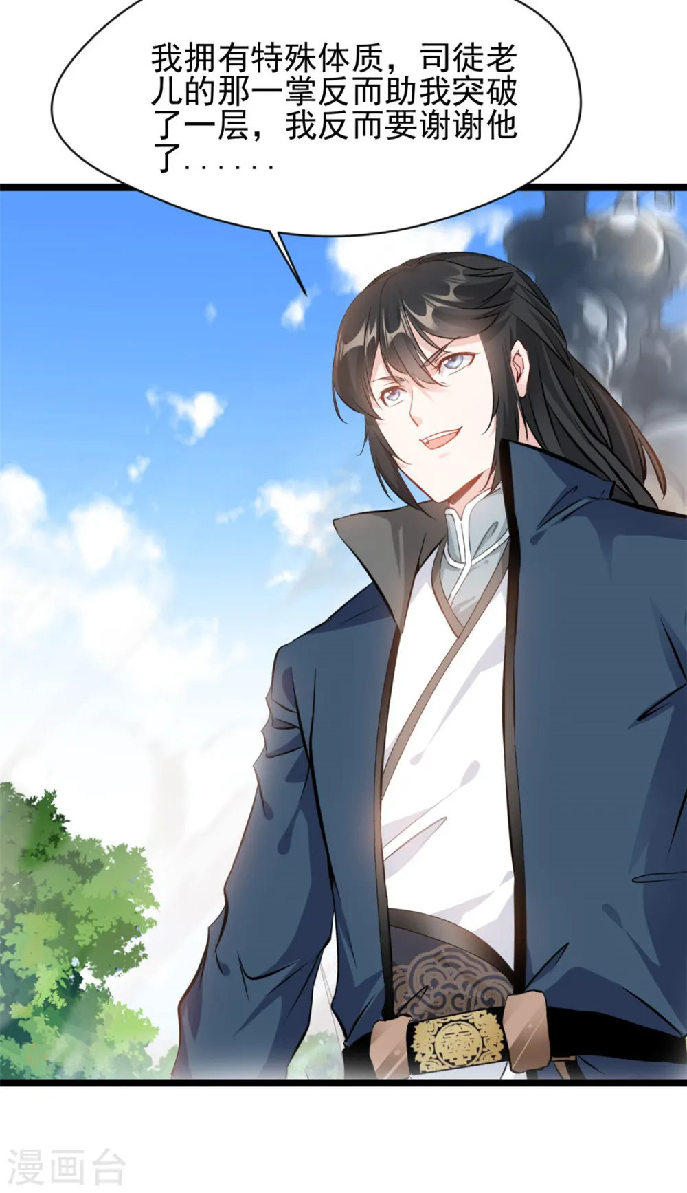 最强主宰1-100集免费看漫画,第90话 突破2图