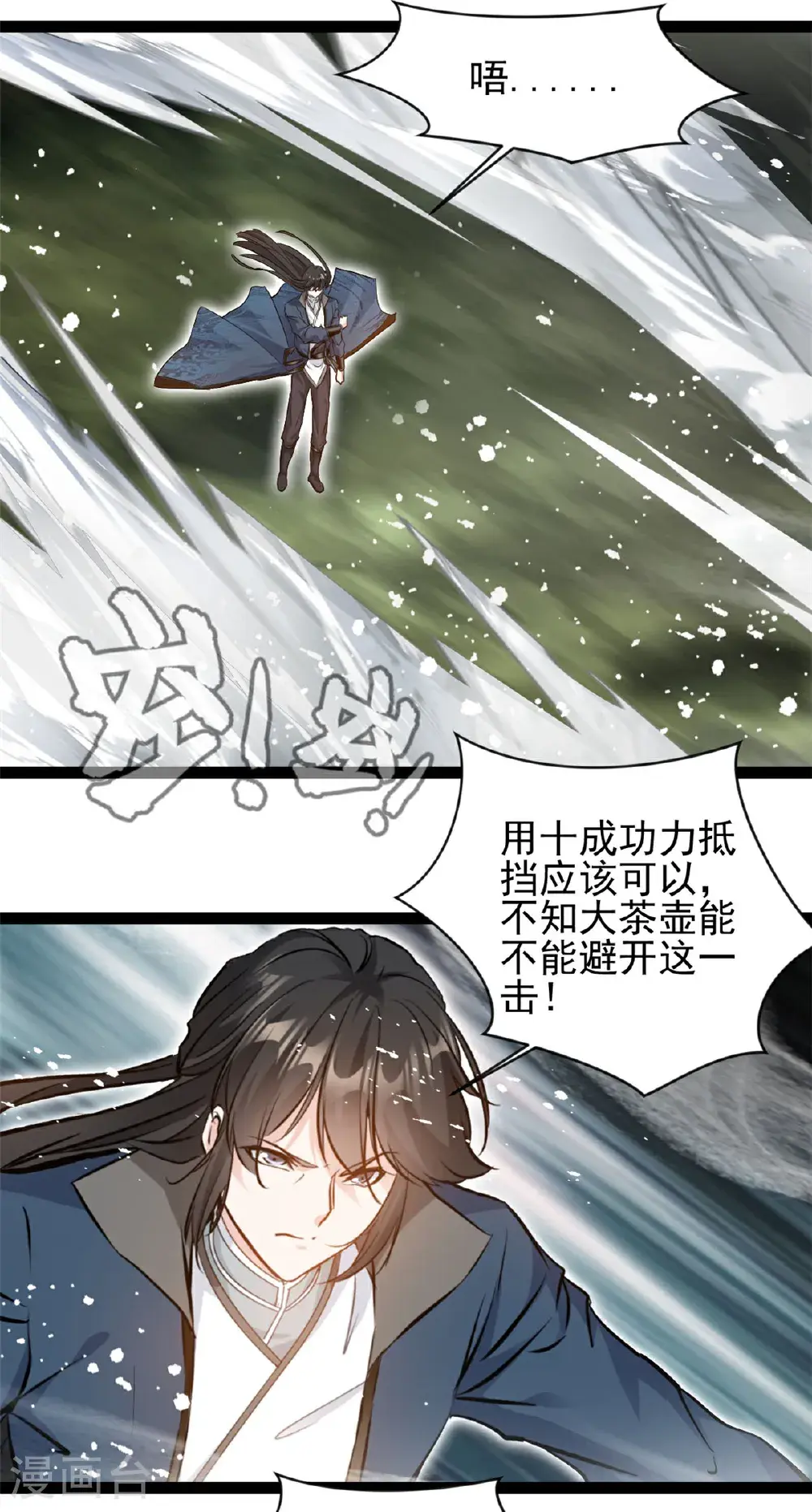 最强主宰1漫画,第173话 斗战古殿1图