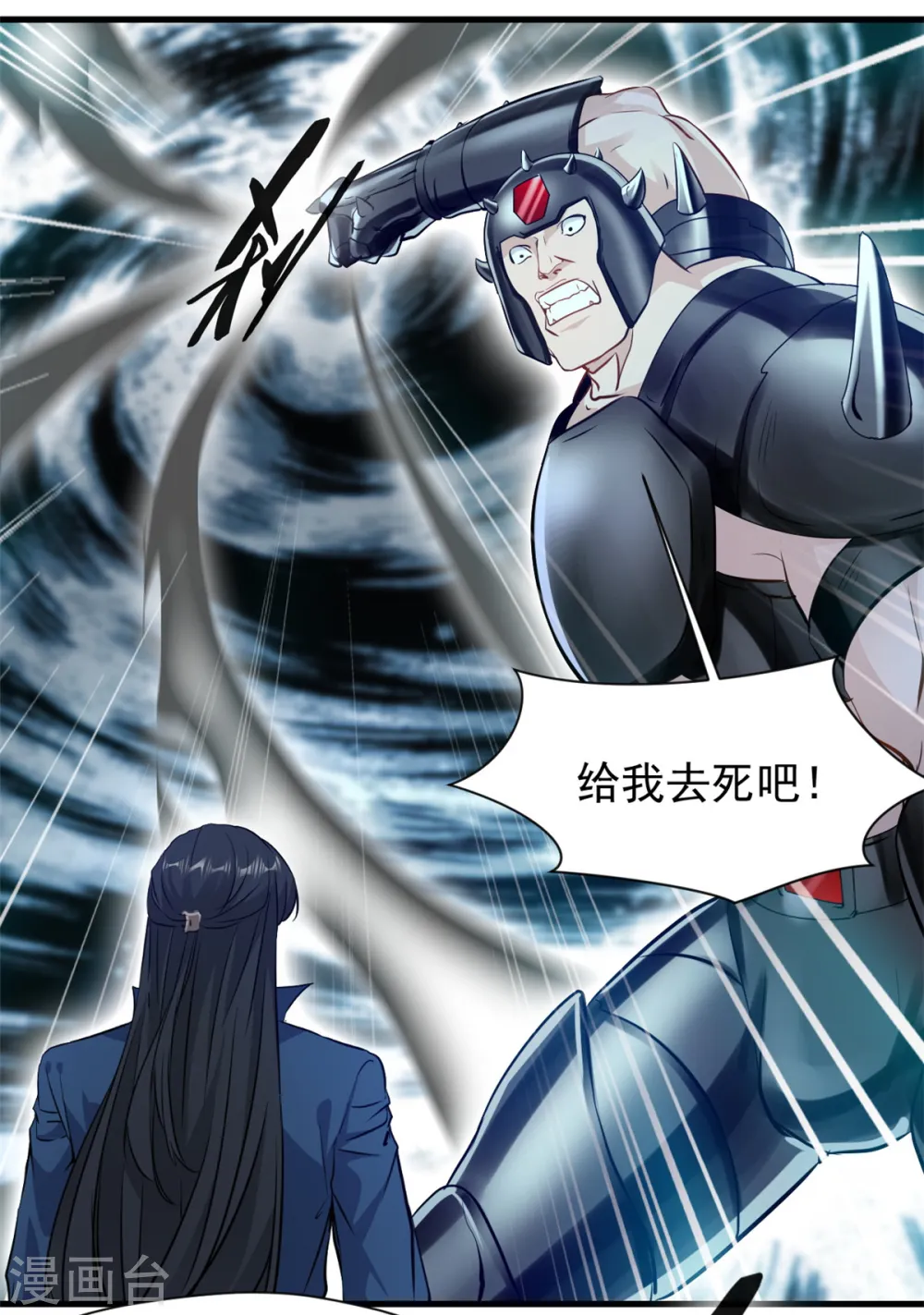 最强主宰1-100集免费看漫画,第16话 我一个人就够了！1图