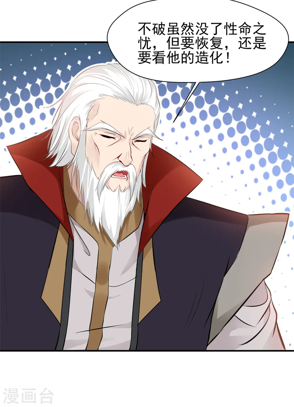 最强主宰1-100集免费看漫画,第20话 生死局你敢接吗？2图
