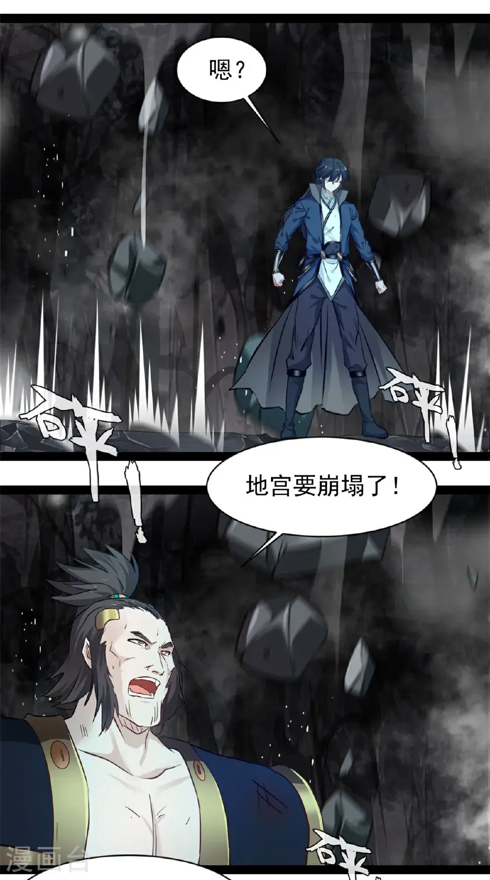 最强主宰1-100集免费看漫画,第184话 斗神阴阳指2图