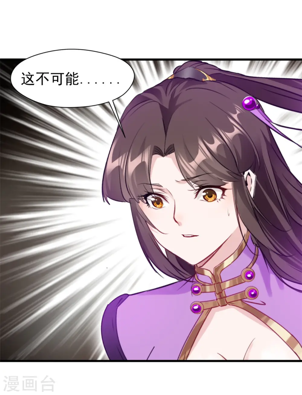 最强主宰1-100集免费看漫画,第13话 战斗中不要三心二意！1图