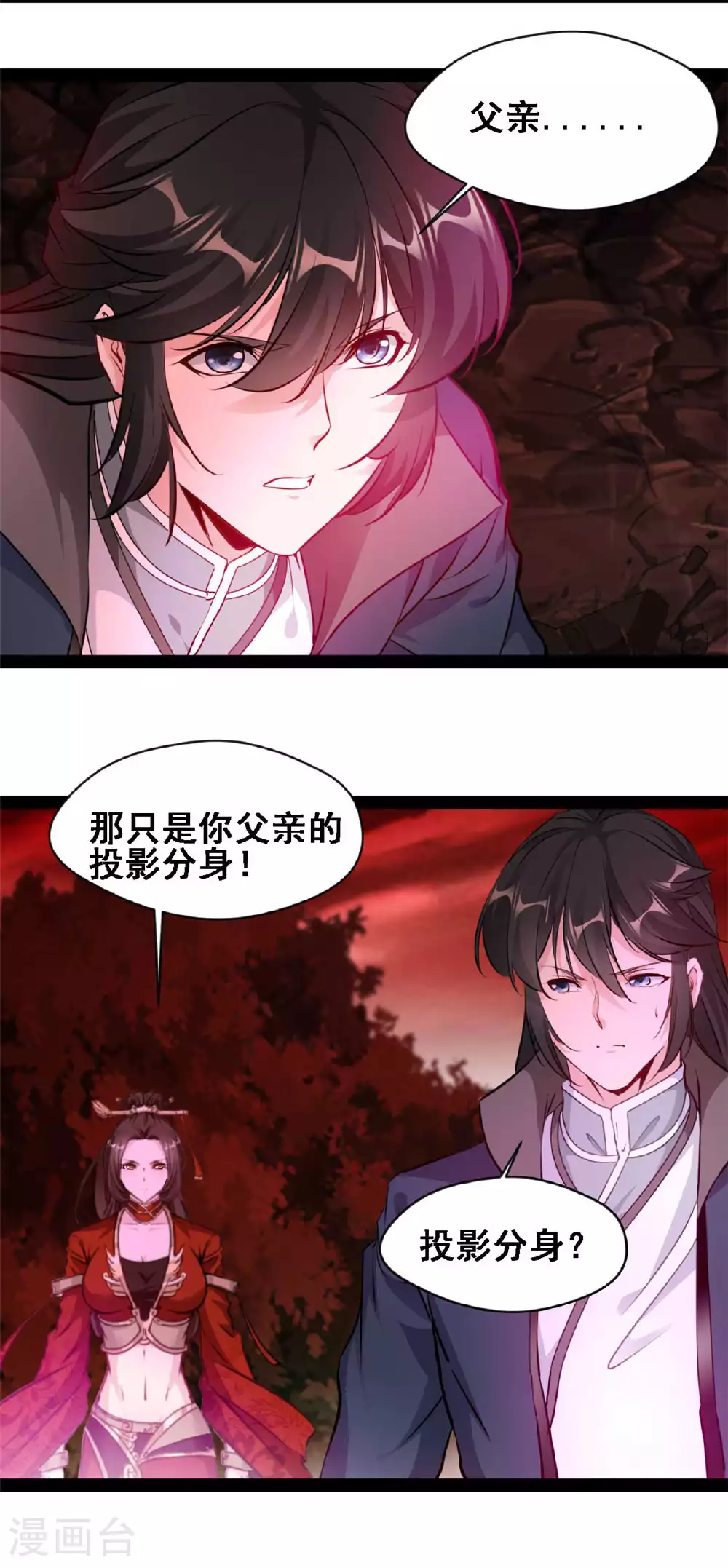 网王之最强主宰漫画,第154话 投影分身2图