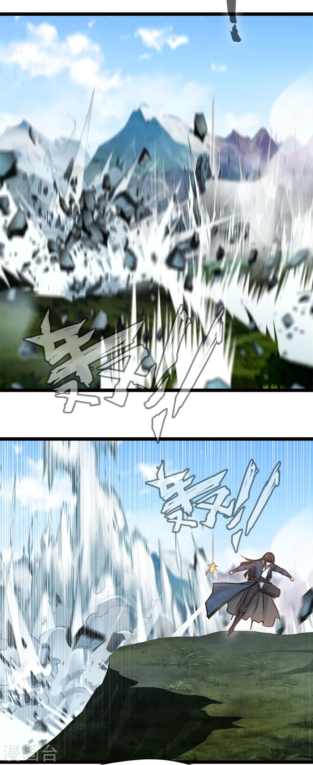 最强主宰1-100集免费看漫画,第82话 太初之力1图