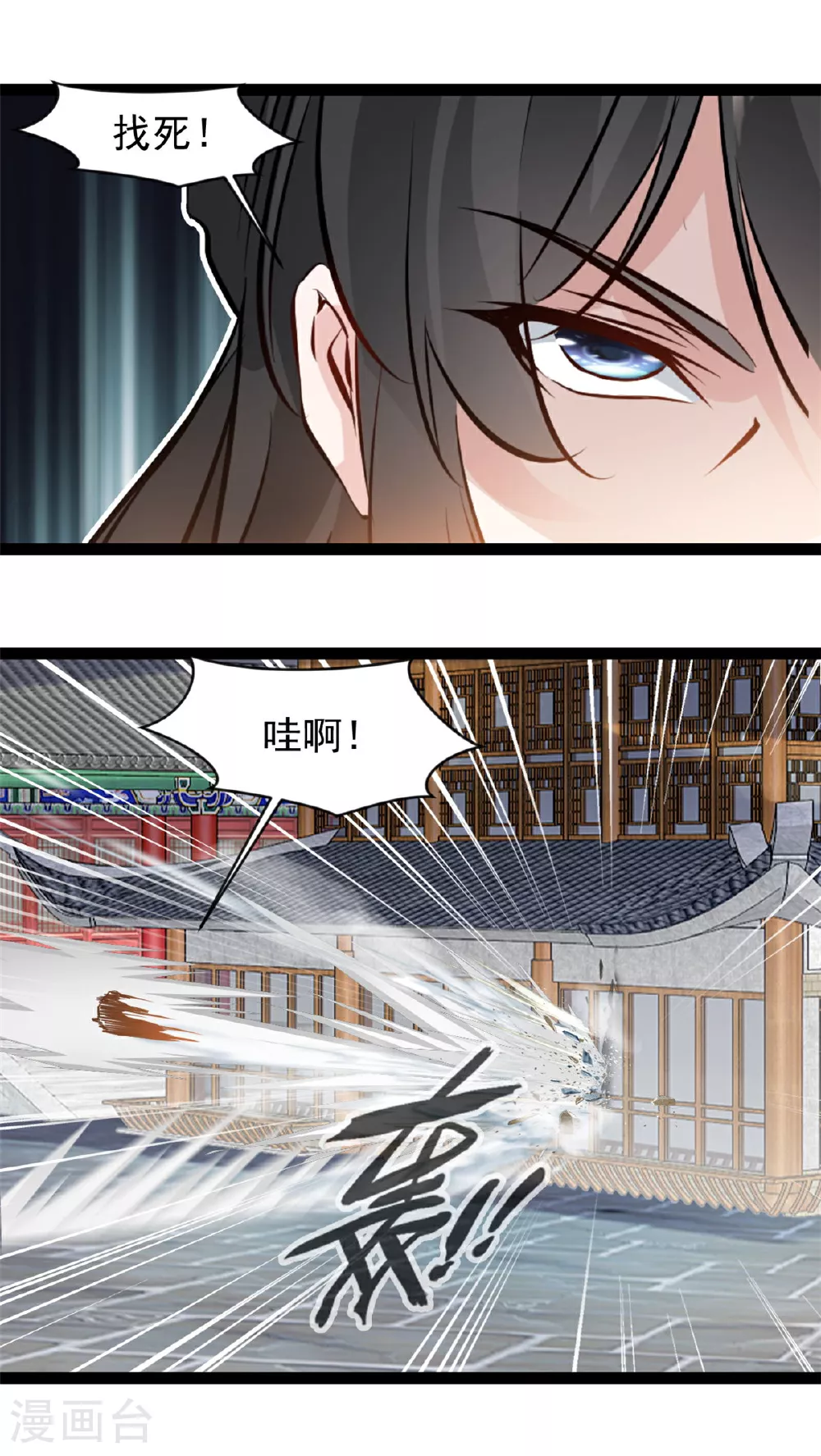 最强主宰笔趣阁漫画,第121话 你讨厌我？2图