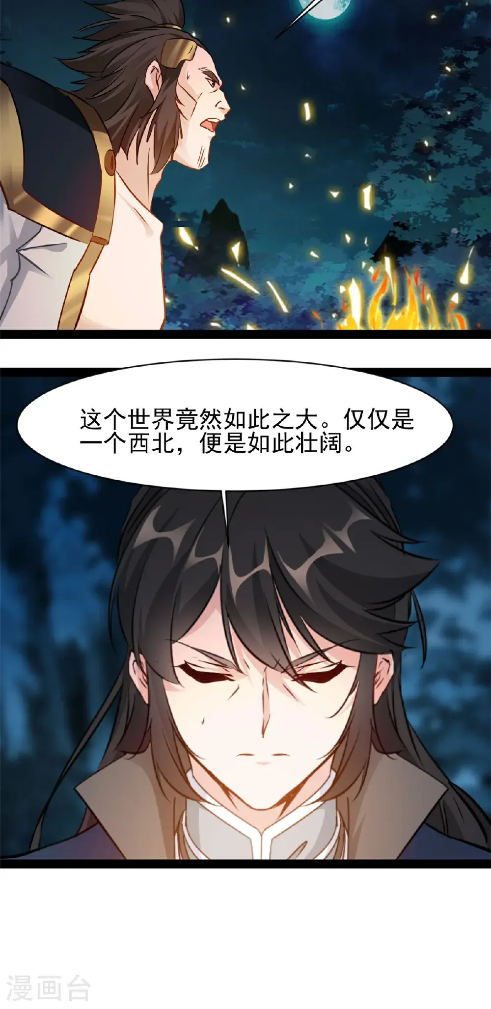 最强主宰1-100集免费看漫画,第185话 颠覆魔殿1图