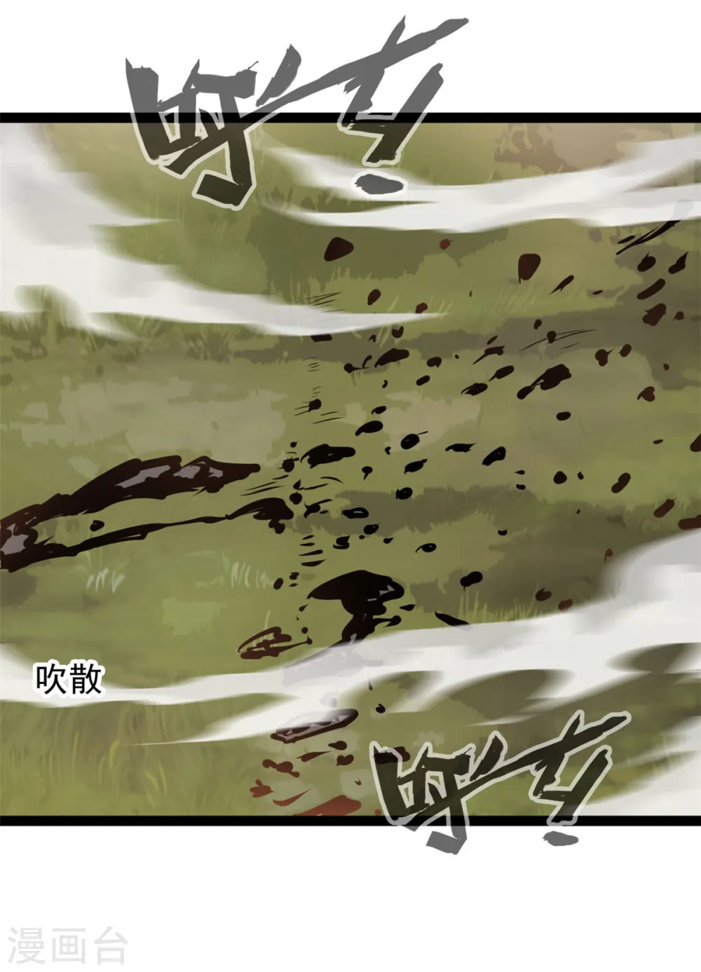 最强主宰正版漫画,第97话 这是什么怪物1图