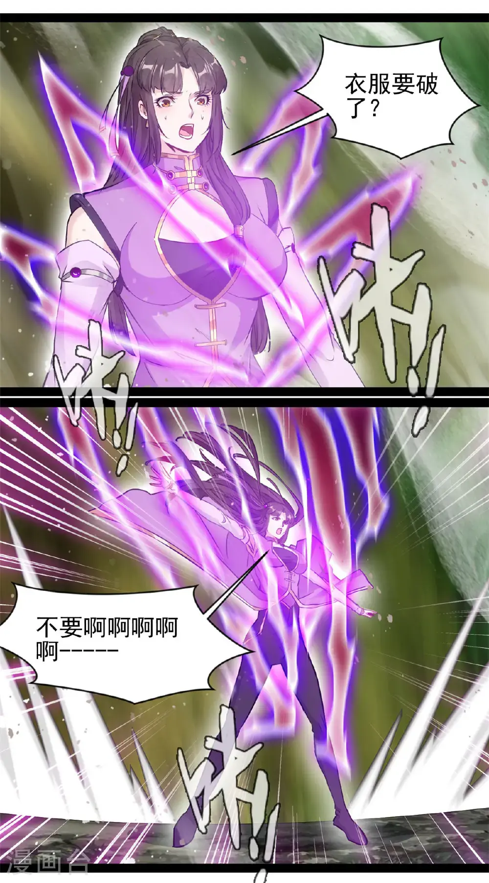 最强主宰1-100集免费看漫画,第188话 衣服要破了？1图