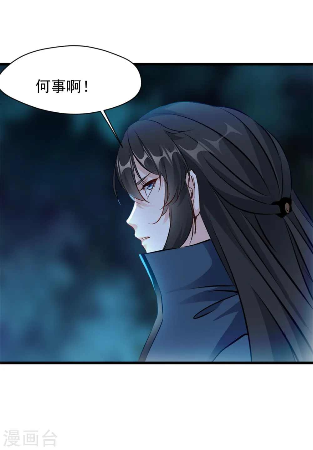 最强主宰1-100集免费看漫画,第71话 物归原主1图