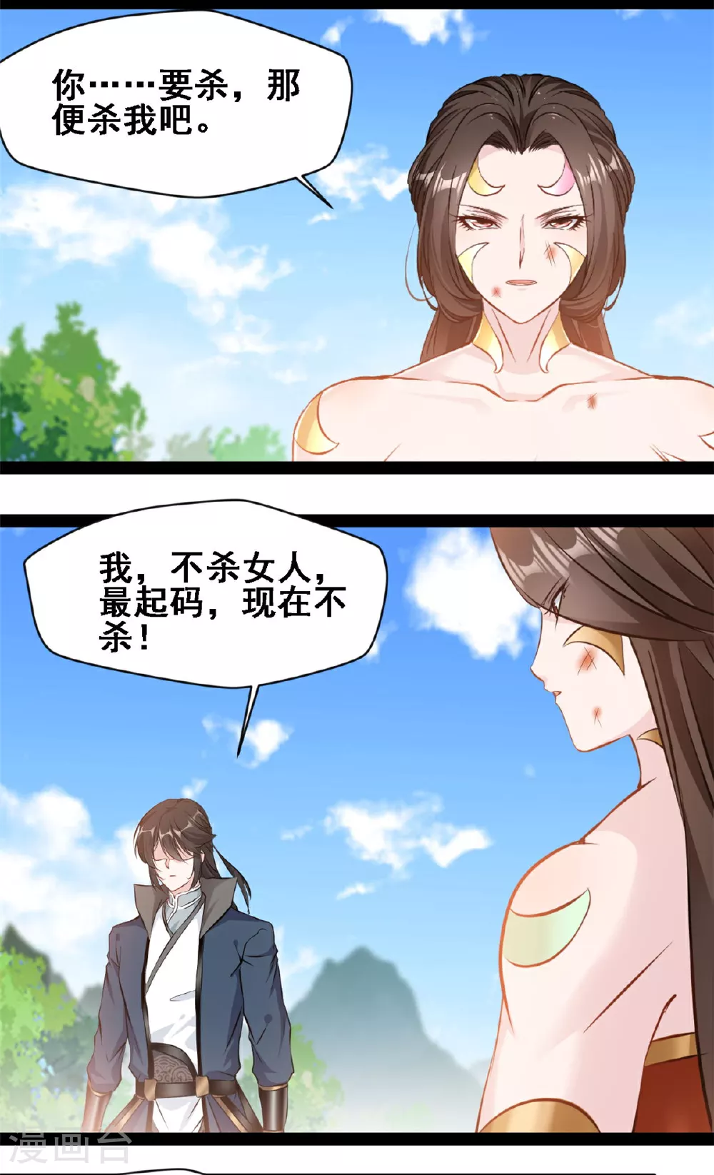 最强主宰1-100集免费看漫画,第150话 真的是你么2图