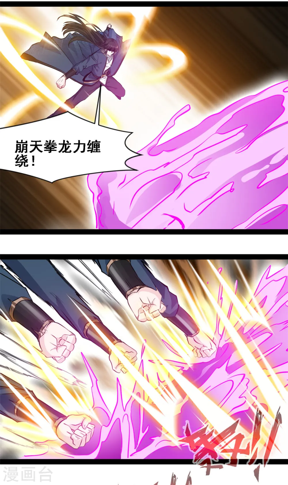 最强主宰动漫在线观看全集免费播放第二季漫画,第112话 给我过来！2图