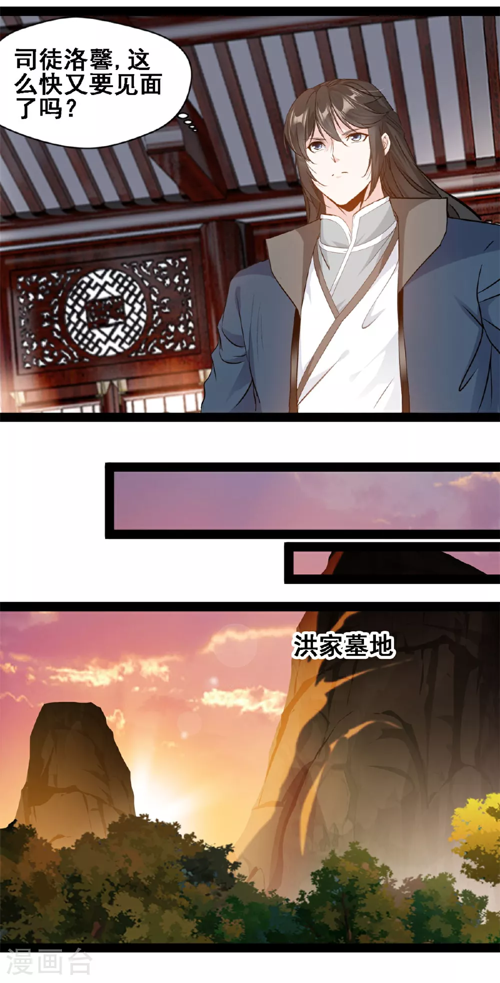 最强主宰系统笔趣阁无弹窗漫画,第118话 生死局2图