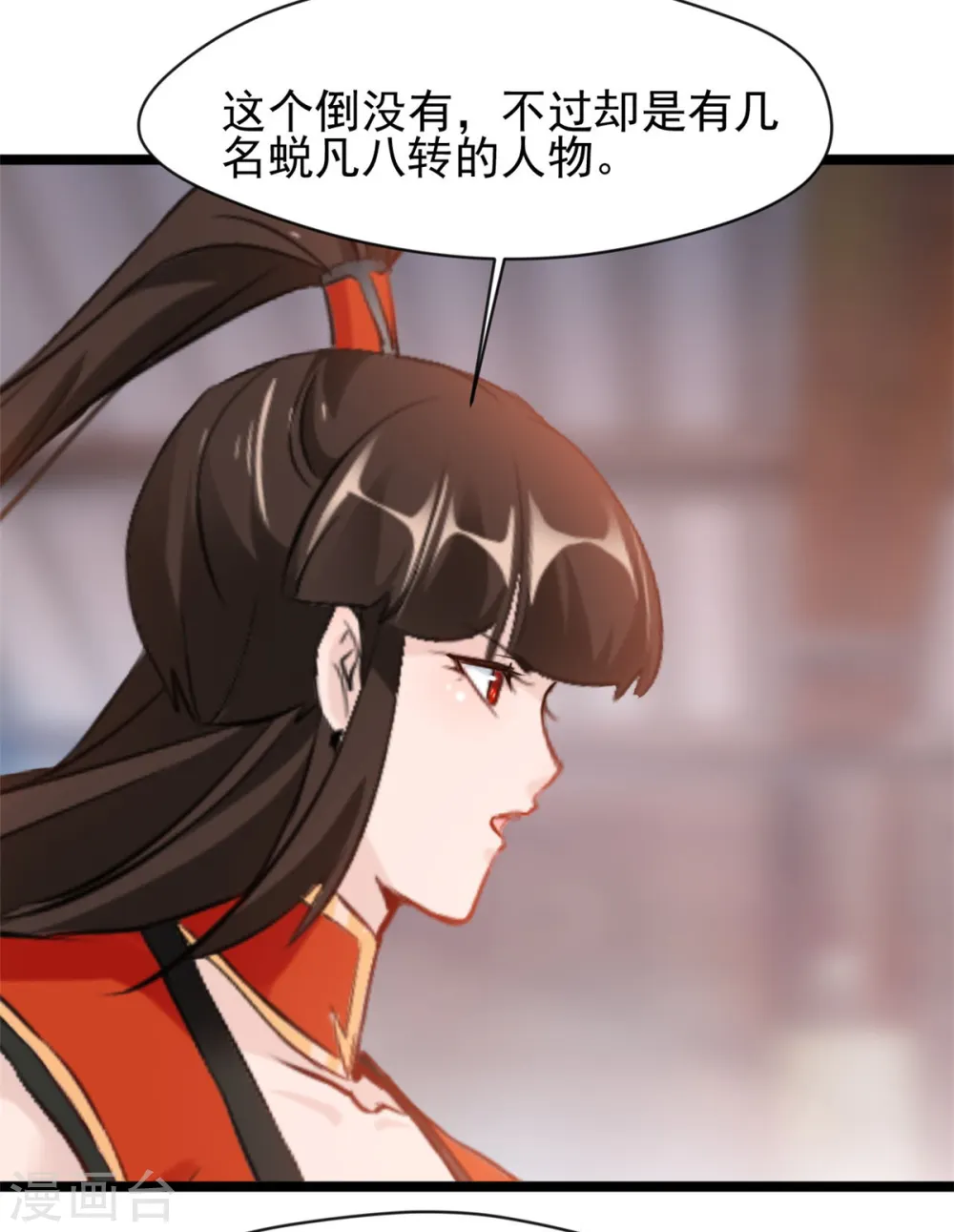 最强主宰1-100集免费看漫画,第85话 我让他们有来无回2图