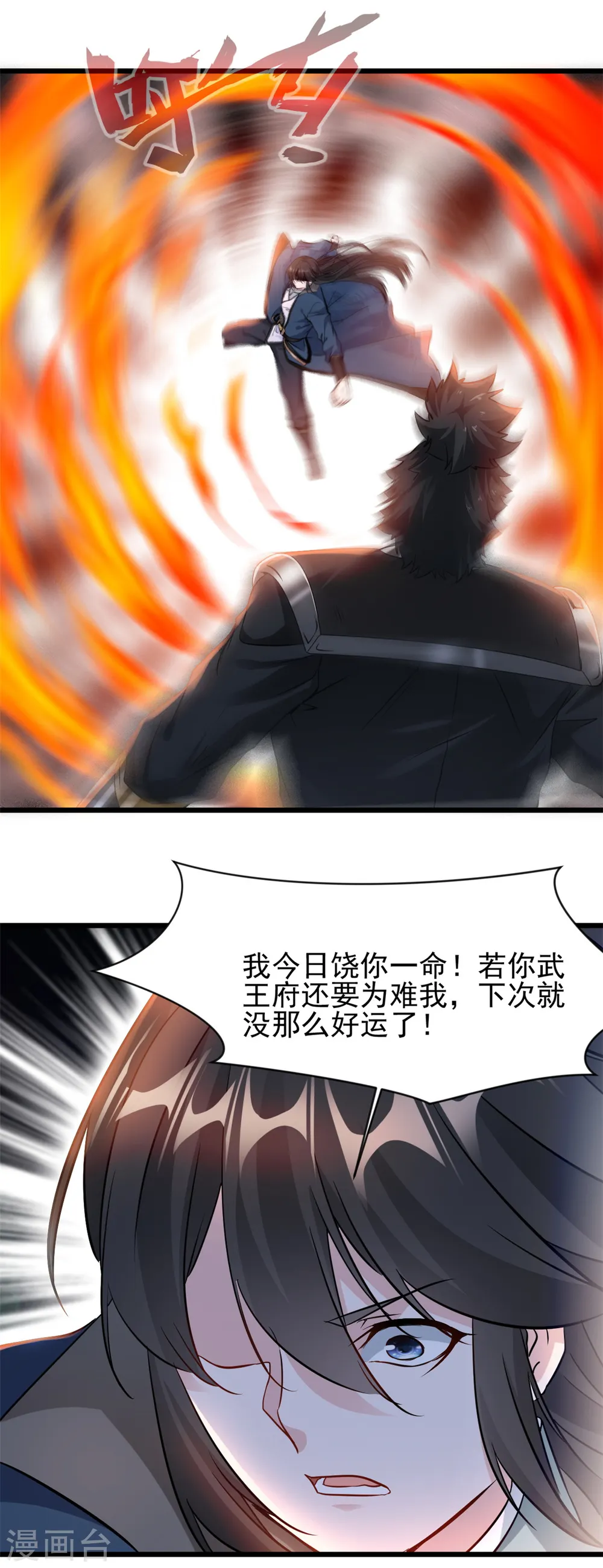 最强主宰1-100集免费看漫画,第55话 终于来了1图